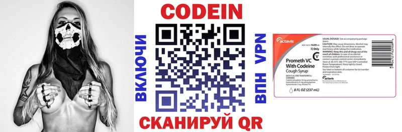 Кодеин Purple Drank Крымск