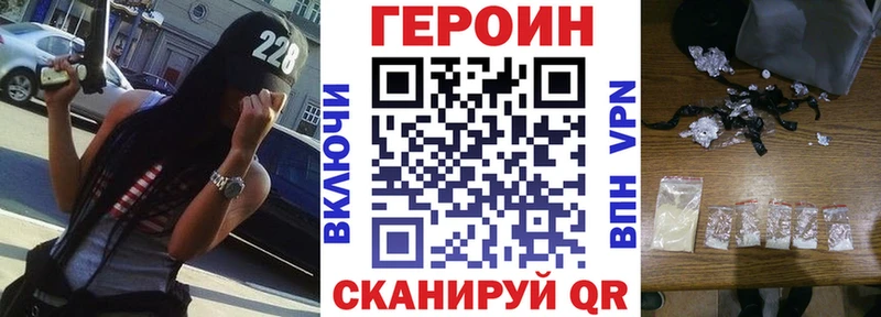 Героин хмурый  Крымск 