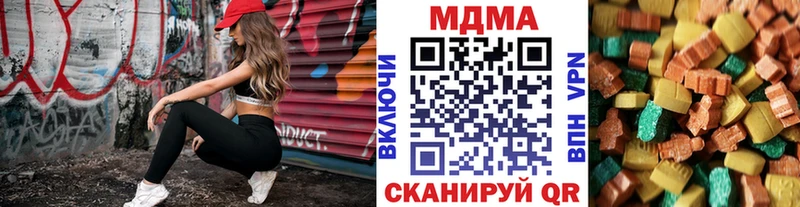 MDMA кристаллы  hydra ссылка  Крымск  купить наркоту 