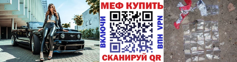МЯУ-МЯУ мука Крымск