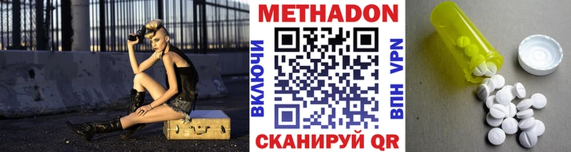 Метадон белоснежный  shop формула  Крымск 